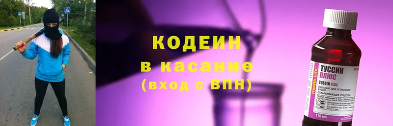 Кодеиновый сироп Lean Purple Drank  где можно купить   Цоци-Юрт 