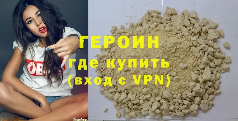 закладки  Цоци-Юрт  Героин Heroin 